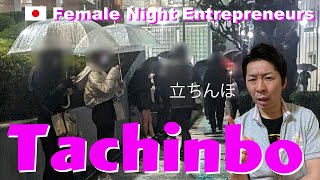 Why Have ‘Tachinbo’ Girls Increased in Kabukicho | The Secret Of Japan