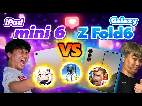 เทสเกมiPadMini6vsZFold6