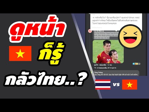 อ้าวฮา!-คอมเมนต์เวียดนาม-หลังเ อ้าวฮา!-คอมเมนต์เวียดนาม-หลังเ