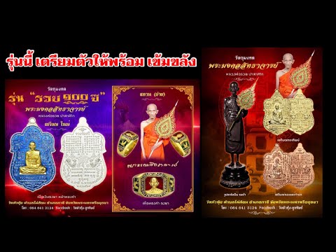 รุ่นนี้เตรียมตัวให้พร้อม-เข้มข รุ่นนี้เตรียมตัวให้พร้อม-เข้มข