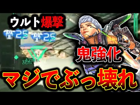 【シーズン27先行体験】“ウルト爆撃“ヴァルキリーが鬼強化されて最強になったぞwww│ Apex Legends
