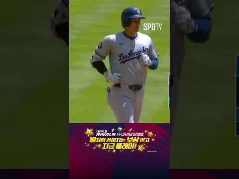 [MLB] 기록의 사나이 오타니, 아시아 역대 2번째 200호 홈런 (07.14)