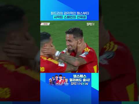 페드리 패스 보소 ㄷㄷ 