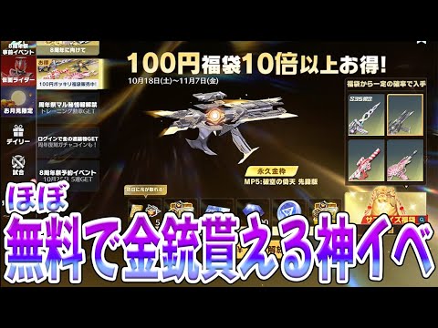 8周年直前イベントが神すぎると話題にwwwww　#荒野行動