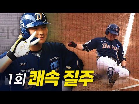 [NC vs SSG] NC는 계속 질주한다! 김주원 홈런 - 박민우 1루타 - 박건우 2루타! | 5.13 | #크보모먼트 BY 삼진제약 | 야구 하이라이트