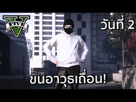 โดนใช้ให้ไปส่งอาวุธเถื่อนกับงา