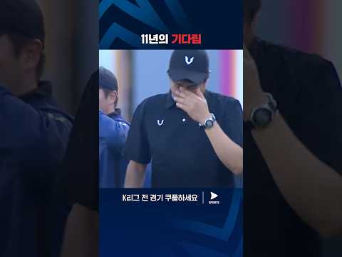 창단 11년 만에 첫 우승을 달성하는 FC 안양 | K리그 2 | 부천 vs 안양