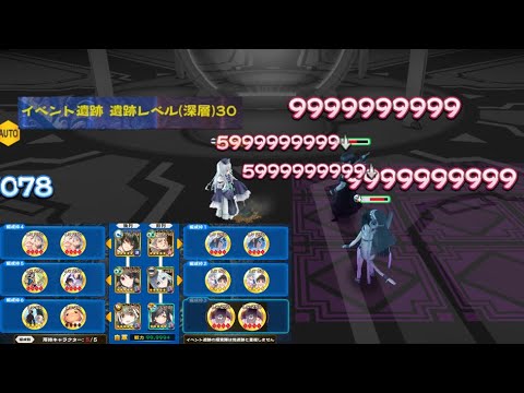 LV30じゃないと火力足りなかった アルテオルト版 連撃ダメージUPを溜めてカンスト目指す！蒼烈の絆那 イベント遺跡 深層 LV30 うたわれるもの ロストフラグ