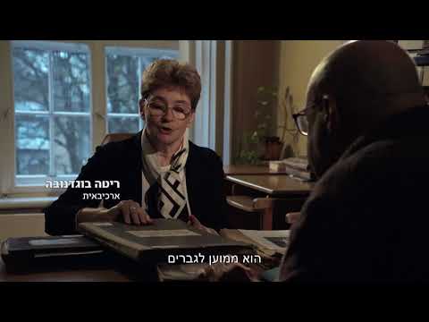 DNX LATVIA RUS+HEB Subtitles With Supers 16 7 17 V3 VIMEO