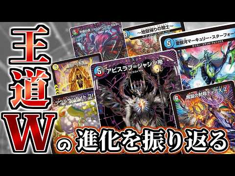 NEOクリーチャーに超魂!進化の可能性を追求した「王道W」のカードデザインを振り返る!【デュエマ】