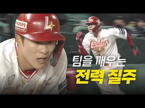 [KIA vs SSG DH2] 팀을 깨우는 SSG 채현우의 투지! | 5.11 | #크보모먼트 BY 삼진제약 | 야구 하이라이트
