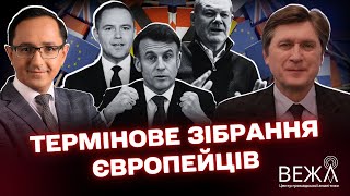 Візит Зеленського до Європи: безпекові виклики, роль США, європейська ППО та інтеграція
