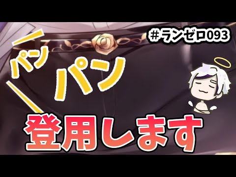 【放置少女】夏侯惇。登用します！ランゼロ#93