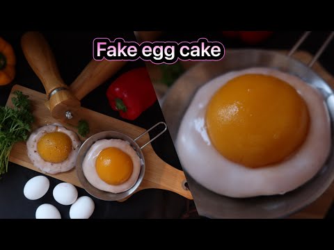 Fakeeggcakeขนมปังไข่ดาวปลอม