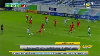 شاهد مشوار المنتخب الأولمبي في كأس آسيا حتى الوصول للنهائي