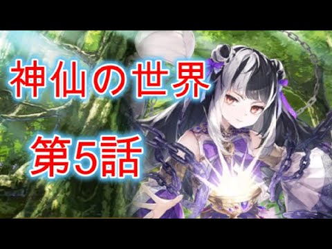 ５２６　エターナル・スネーク！！