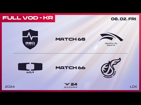 NS vs HLE - DK vs KDF | 2024 LCK 서머 스플릿