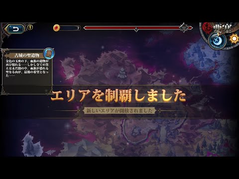 【ランモバ】SPティアリス無限再行動で行く血月の血2期 6面ボス