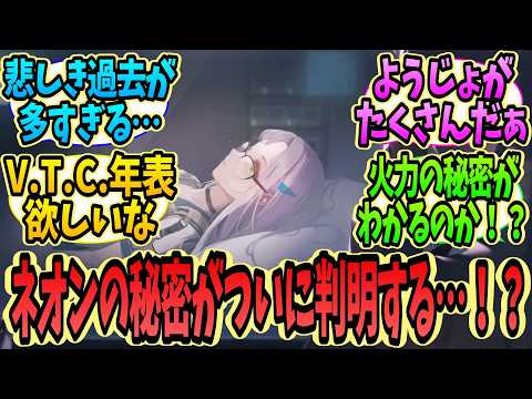 【メガニケ】メインチャプター43：「鍵」について語る指揮官たちの反応集【勝利の女神：NIKKE】【ニケ反応集】