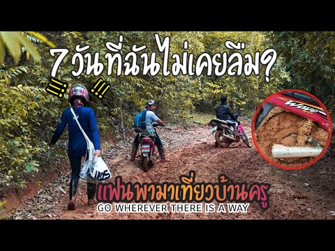 พาแฟนมาเที่ยว-จะเลี้ยวรถกลับก็ พาแฟนมาเที่ยว-จะเลี้ยวรถกลับก็
