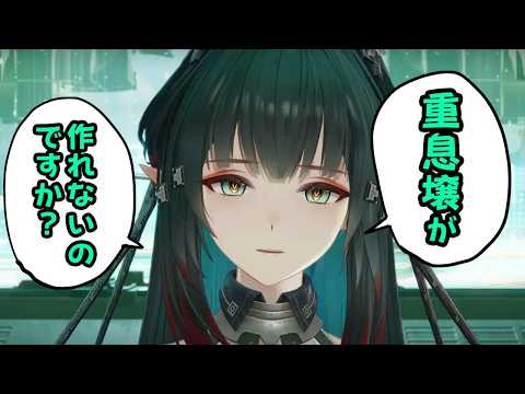 重息壌作れないのですか? 【エンドフィールド】