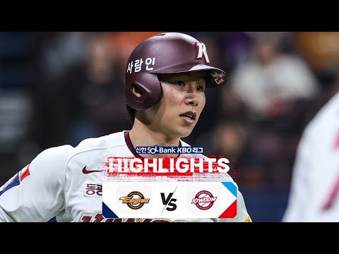 [KBO 하이라이트] 4.7 한화 vs 키움 | 2024 신한 SOL뱅크 KBO 리그 | 야구