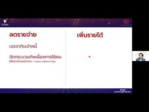วิธีจัดการรายจ่ายให้อยู่หมัด-/ วิธีจัดการรายจ่ายให้อยู่หมัด-/