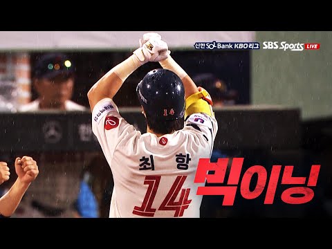 [두산 vs 롯데] 0의 균형을 깨는 롯데 박승욱-최항의 적시타! | 7.16 | KBO 모먼트 | 야구 하이라이트