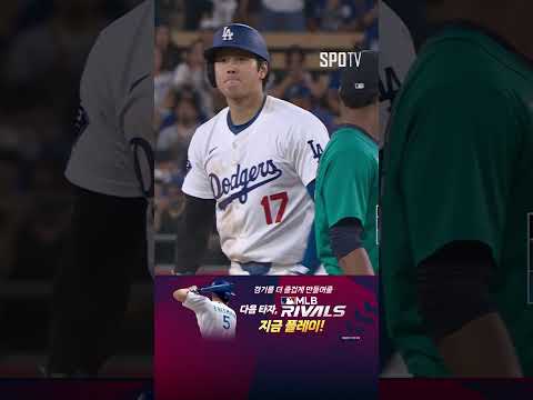 [MLB] 40-40 목전에 둔 오타니, 안타에 이어 39번째 도루 달성! (08.22)