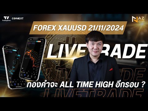 LIVETRADEForexSignalCFDXA