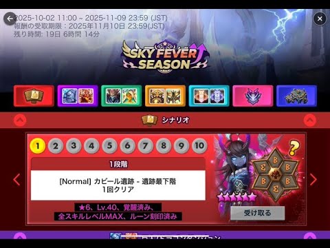 fiverミッション終わらせる配信【サマナーズウォー】