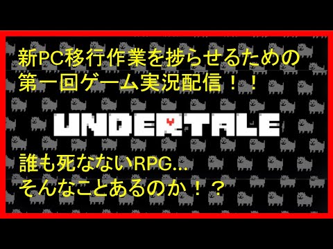 【UNDERTALE】Day2