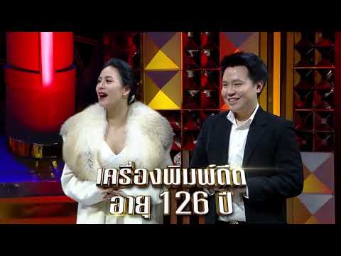 พิมพ์ดีดรุ่นแรกของไทย-อายุ-126 พิมพ์ดีดรุ่นแรกของไทย-อายุ-126