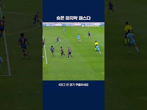 그림 같은 세징야의 슛 궤적 | 2025 K리그1 | 대구 vs 울산