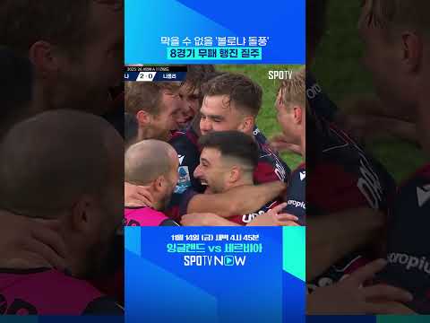 나폴리를 잡아낸 돌풍의 팀 