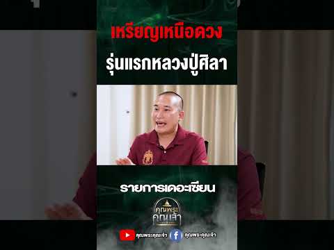 เพียงแค่คุณบริจาคคุณพระคุณเจ้