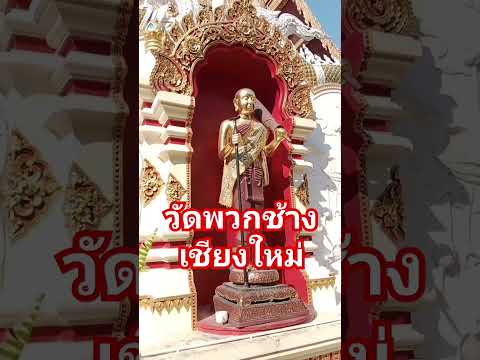 ไหว้พระเปิดการมองเห็นขอให้ทุ