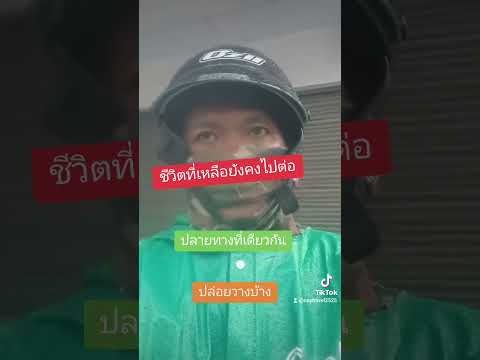 ชีวิตที่ไม่มีในตำรา