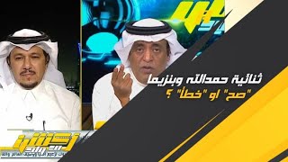 إبراهيم العنقري : الاتحاد اليوم كان متعة .. حمدالله في الهدف الثالث تحرك بشكل خيالي
