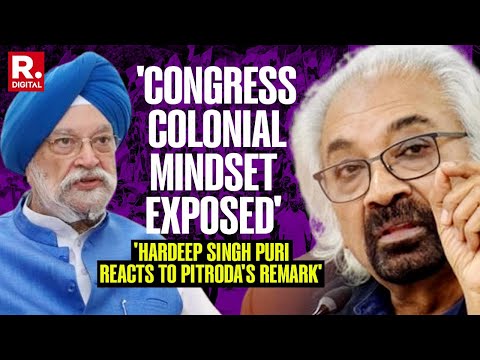 Hardeepsingh Puri Reacts To Pitroda's 'Strongly Racist' Remark, Says Cong's Colonial Mindset Exposed