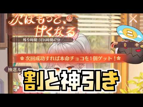 【放置少女】次はもっと甘くなるで割と神引きした