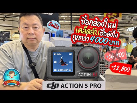 ซื้อกล้องใหม่เคล็ดลับซื้อยังไ