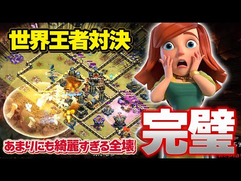 気持ち良すぎる！世界王者同士の試合で魅せた究極の全壊【クラクラ】