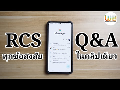 Q&ARCSไขข้อสงสัยที่ทุกคนอยา