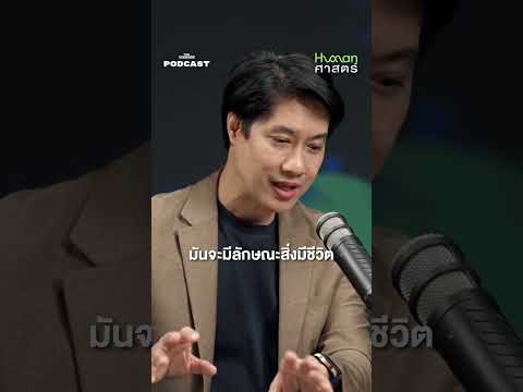 ผสมพันธุ์เพศเดียวกันผิดธรรมชาต