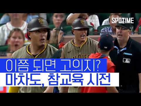 마차도, 분노를 실력으로! 벤치클리어링 논란 뒤 맹타 