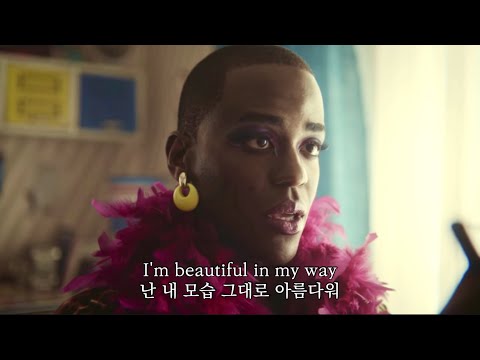 Sex Education 'Eric' X Born This Way-Lady GaGa (lyrics)