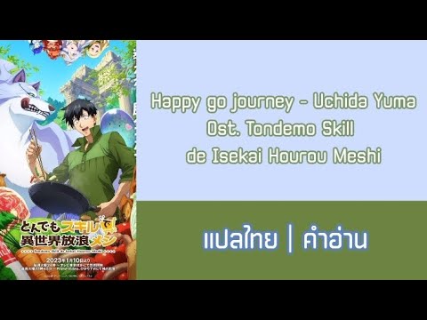 [Thaisub]Happygojourney-