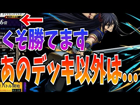 星刻が使いやすい竜神デッキ！めっちゃ勝てるよ、あれ以外はね・・・【逆転オセロニア】