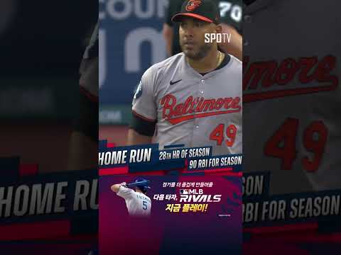 [MLB] 스위치 히터란 무엇인가 라미레스의 2루타 & 2점홈런 (08.02)